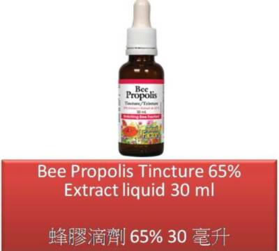 30 ml Bee Propolis Tincture 65% extract liquid - Natural Factors