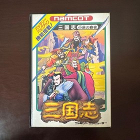 Sangokushi Chuugen no Hasha Famicom Namco Japan Import CIB Complete Strategy