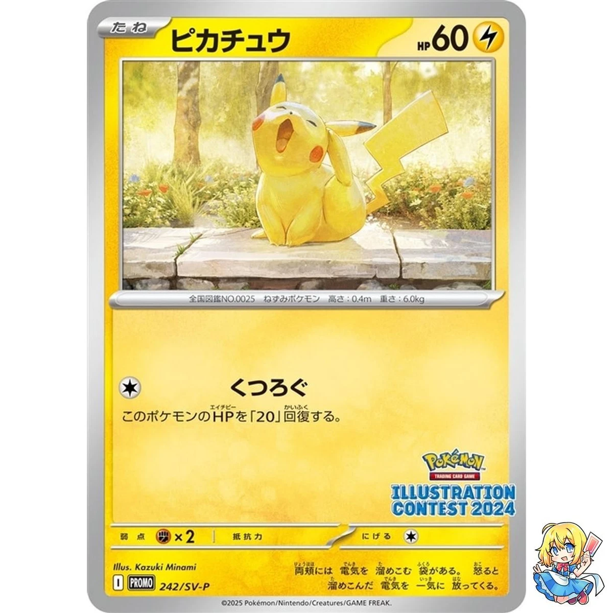 2025 ポケモン SV-P JP ピカチュウ #242 s-l1200.webp