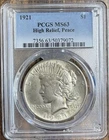 1921 Peace Silver Dollar $1 - PCGS MS63 High Relief - Key Date PQ+ SKU#620