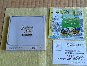 Sega Saturn Phantasy Star Collection/Sega Ages
