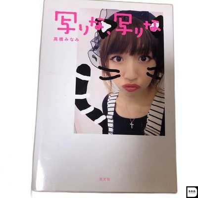 Minami Takahashi AKB48 Abschluss Foto Tagebuch Idol Sammlerbuch