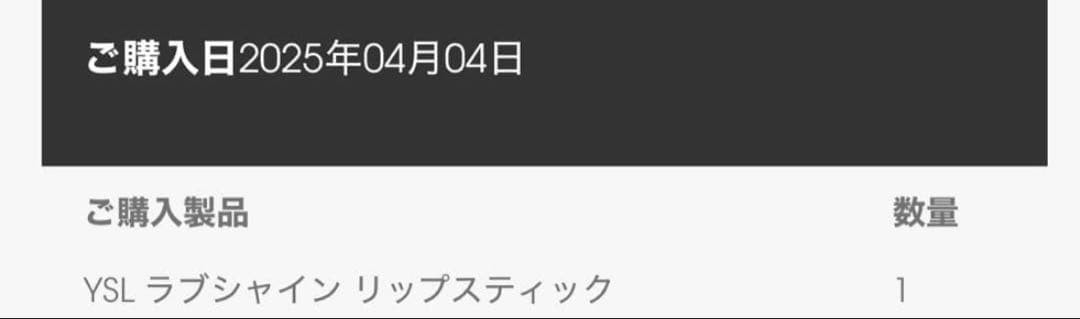 YSL Yves Saint Laurent Loveshine Lipstick 154 thumbnail 3