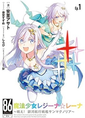 > 商品&サービス ANRIIIY様おまとめ専用ページ 86ーエイティシックスー (オンアニ) 音アニ2号店 - 食器