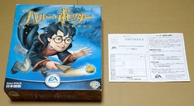 Harry Potter and the Sorcerer's Stone PC Windows Japan Import CIB Complete