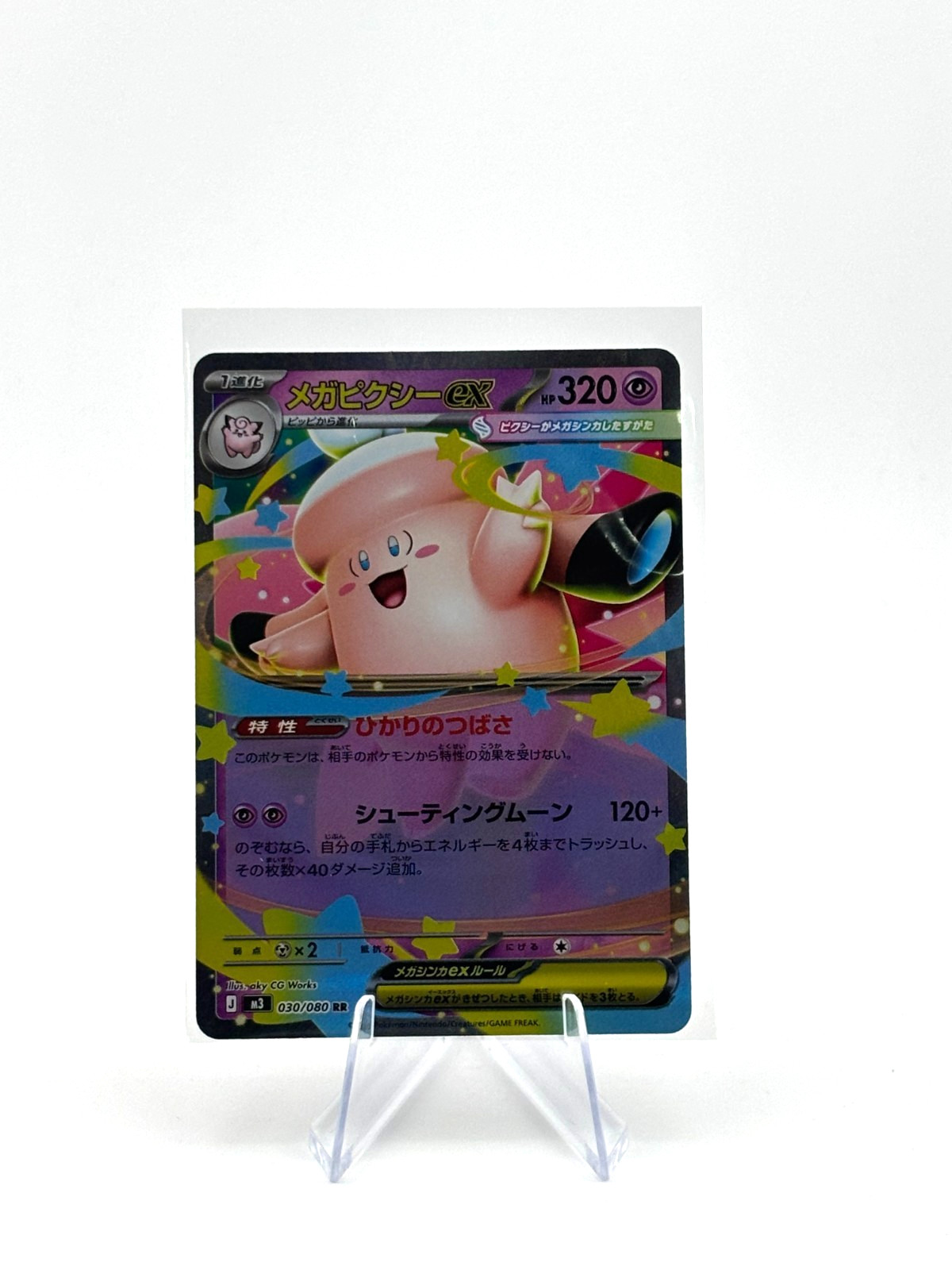 Mega Clefable ex RR M3 030/080 Munikis / Nihil Zero Pokemon Card Japanese NM