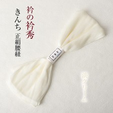 Kinchi Pale Cream Silk Neckband Waist Strap Dress Accessories Japan