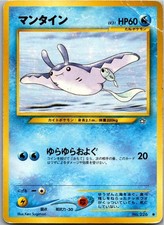 Pokémon Mantax / Mantine No. 226 - Neo Genesis - Japanisch 2000