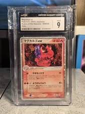 Magcargo EX 009/054 Holo Rulers of the Heaven 2003 Japanese Pokemon Card CGC 9