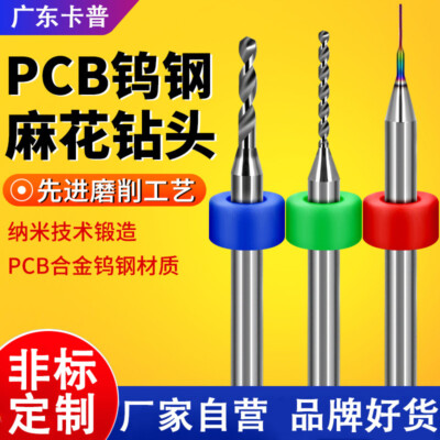 PCB carbide Twists drill Drilling fixed handle drill set Micro carving drill bit