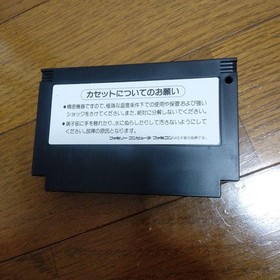 Konami Wai Wai World Famicom FC Japan Import Boxed with Manual Writing