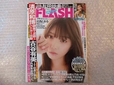 Urushi Flash 2020 March 17Th Issue Hinako Sano/Yuki Yoda/Rosiel Kasho/Sayaka Kom