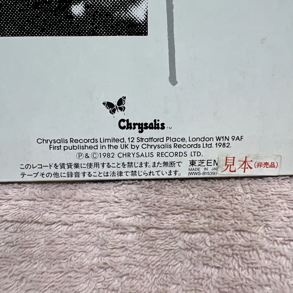 Self Titled Record Vinyl Billy Idol Japan pressing Chrysalis - Image 4 of 4