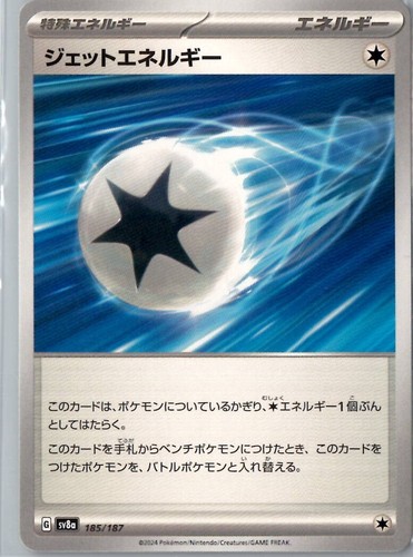 Pokemon Terastal Festival ex SV8a Pick Your Card !!!!! SR SAR UR Base Holo - Picture 186 of 216