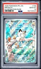 2025 POKEMON PFL EN-PHANTASMAL FLAMES ILLUSTRATION RARE #106 MEOWTH PSA 10