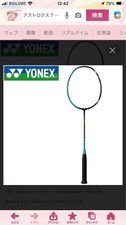 YONEX Yonex Astrox 77 Blue Discontinued Rare As Is