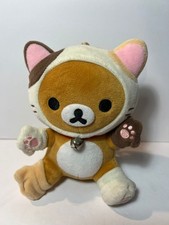Rilakkuma Cute Kawaii Japan Authentic 2018 Plush Toy 15cm RARE