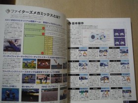 A Ss Sega Saturn Fighters Megamix Official Guide 1997 First Edition Scratched An
