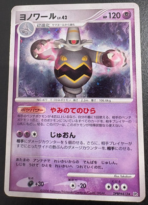 Pokémon TCG Dusknoir DPBP #413 Japanese Rare Holo Vintage DP1 LP
