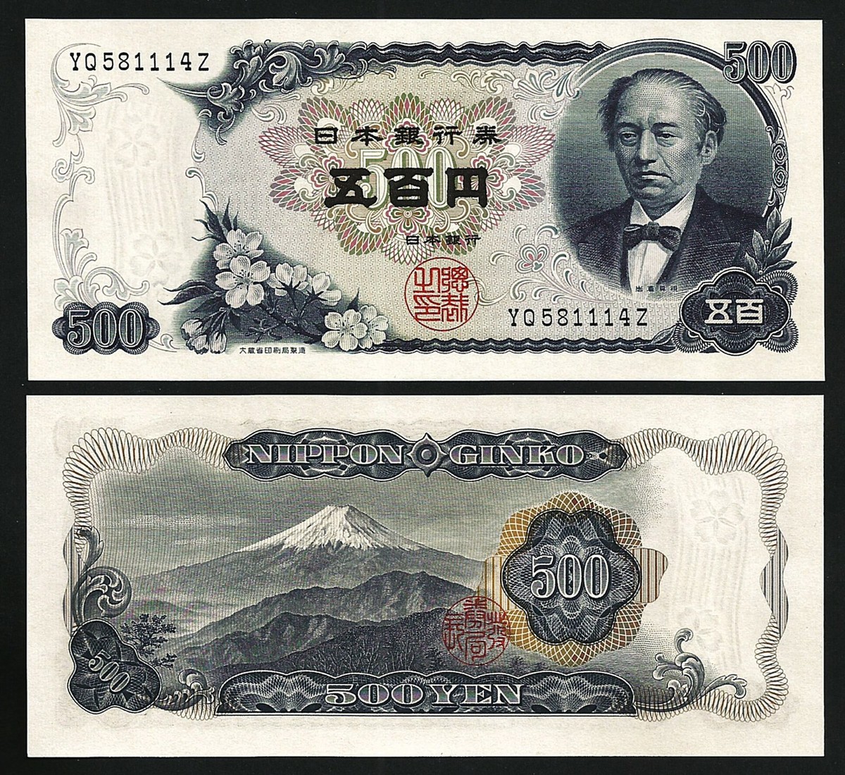 Japan 500 Yen 1969, UNC, P-95b | eBay