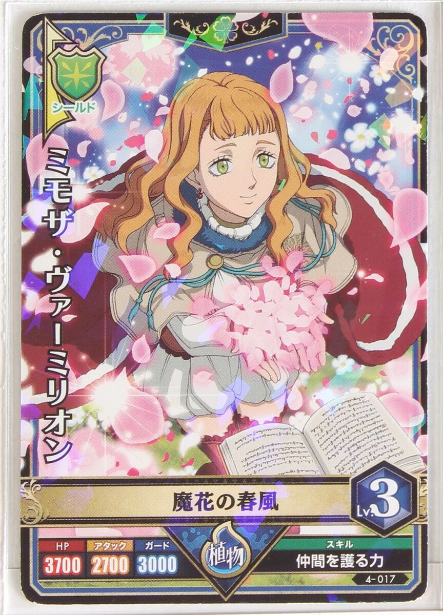 Mimosa Vermillion - Black Clover Grimoire Battle Trading Mimosa Vermillion - Black Clover Grimoire Battle Trading
