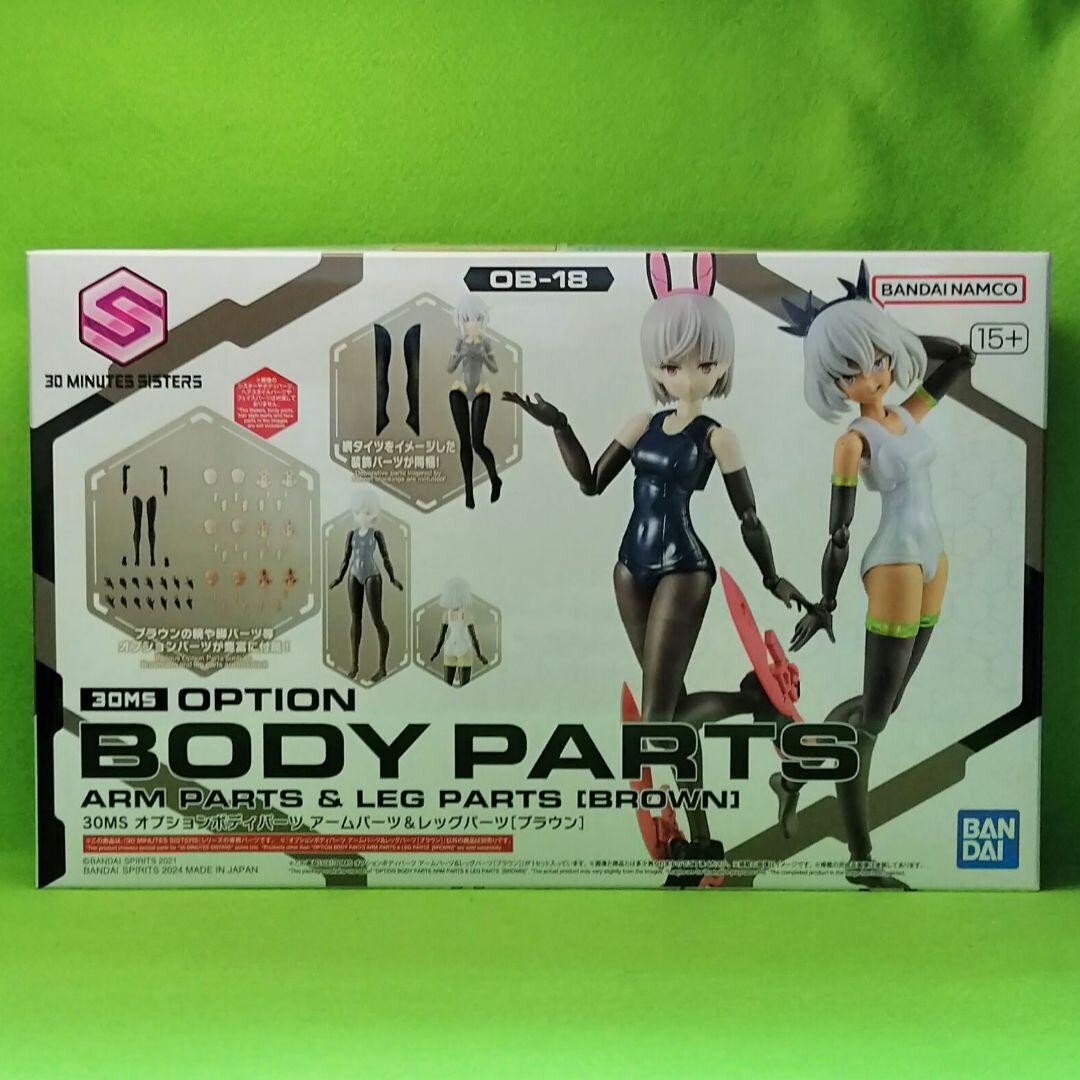 30MS Lirinel Laranel Body Option Parts SET 30 Minutes Sisters