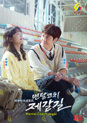 DVD Korean Drama Mental Coach Jegal Episode 1-16 END English Subtitle All Region