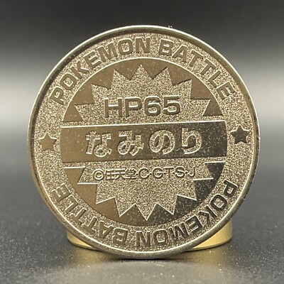 Slowbro Pokemon Battle Coin Medal Meiji Nintendo 1998 Promo