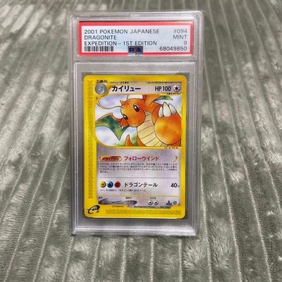 カイリューe 英語版Dragonite Expedition Base Set Dragonite [1st