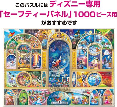 Tenyo Disney All Character Dream Jigsaw Puzzle (1000 Piece) | eBay