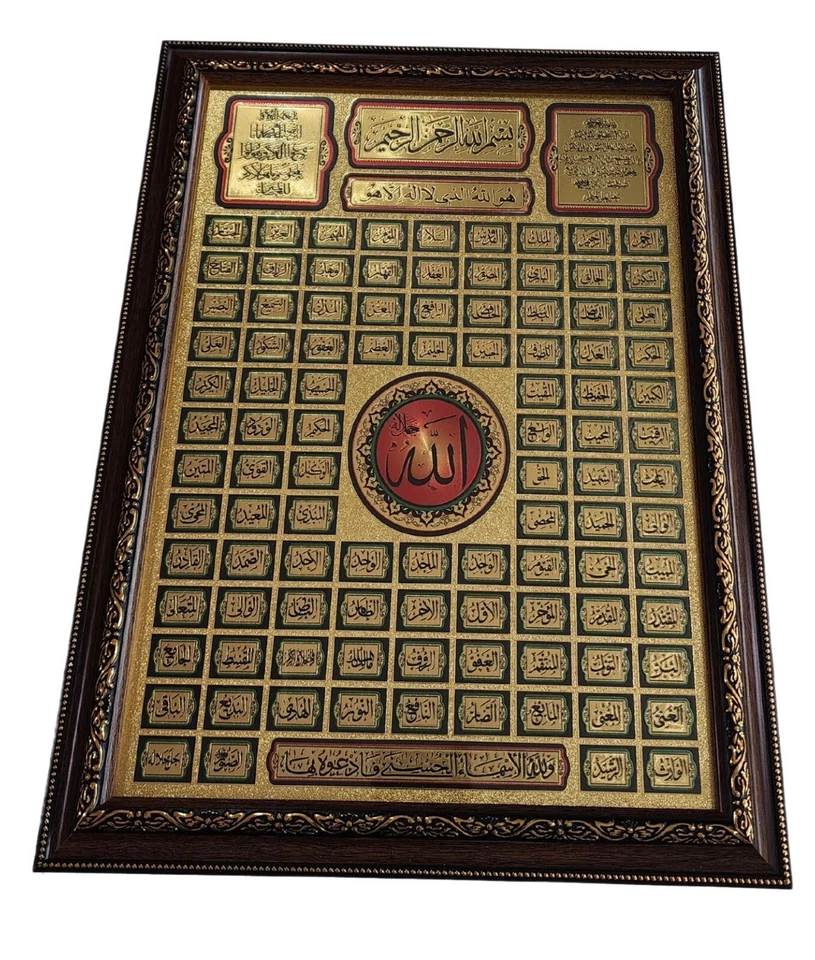 Marco colgante de pared Islam AMN063m6 Alá 99 nombres caligrafía árabe regalo musulmán Foto 4 de 4