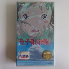 Spirited Away VHS new and unopened 