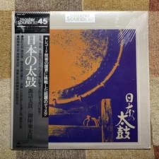 45 Revolving LP  Master Sound 28AG405  Japanese Drums [Suwa Taiko Gojinjo Taiko]
