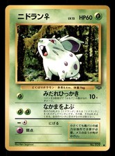 Nidoran F NO. 032 Common Jungle Pokemon Japanese Moderately Played