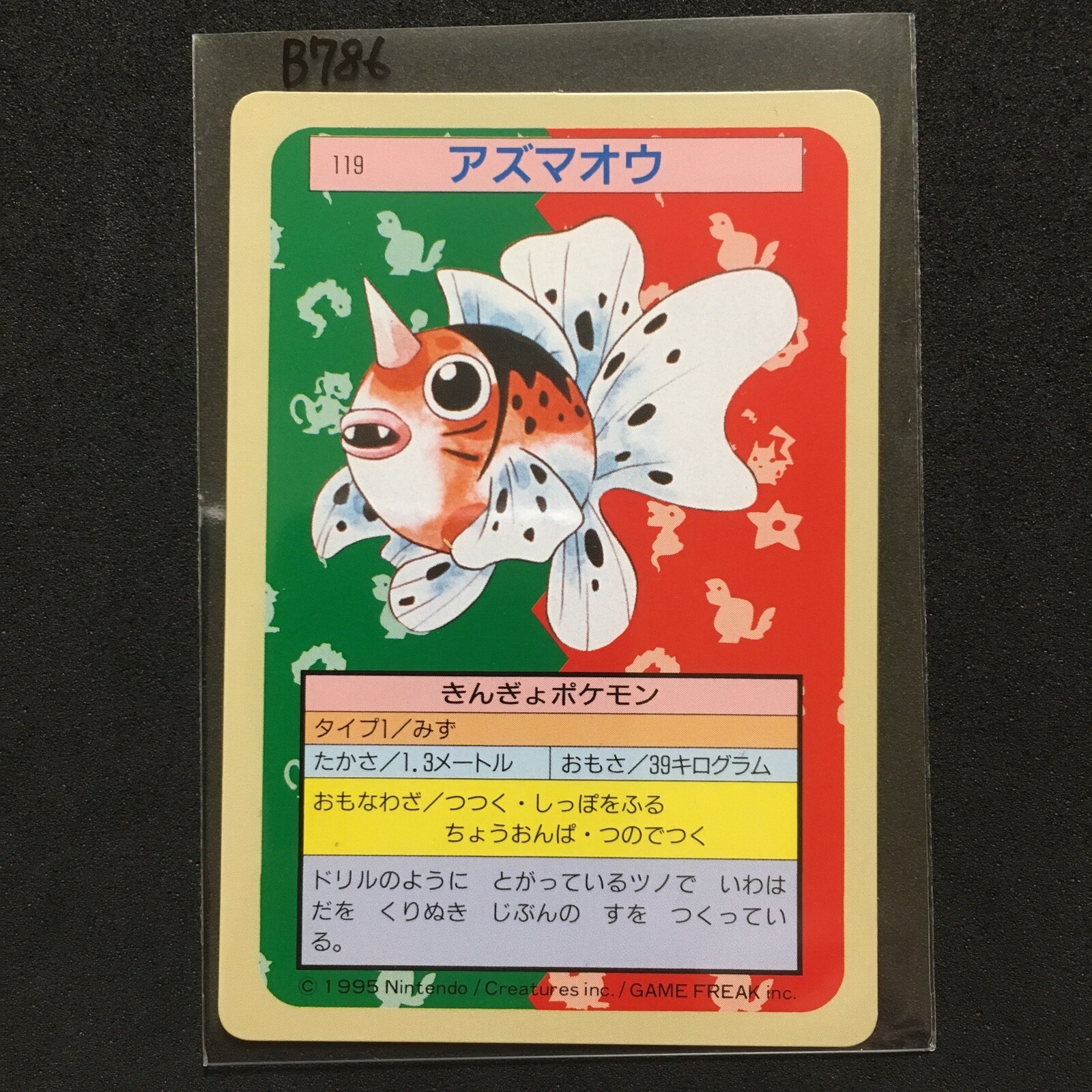 Pokemon Topsun Rare Vintage Card 1995 Green Back No 119 Seaking  B786