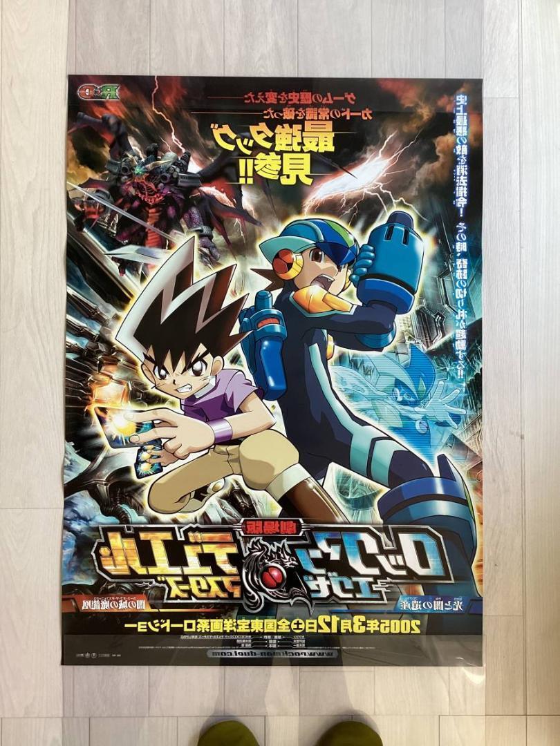 Large B1 Poster/Rockman Exe/Duel Masters/Anime/No Pin Hole P1 | eBay