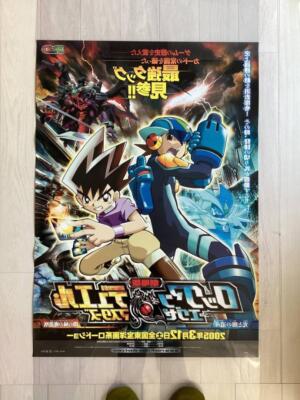 Large B1 Poster/Rockman Exe/Duel Masters/Anime/No Pin Hole P1 | eBay