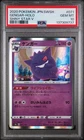 2020 POKEMON JAPANESE SWORD & SHIELD SHINY STAR V #071 GENGAR-HOLO PSA 10