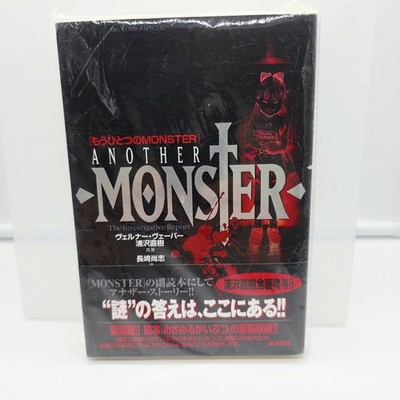 Naoki Urasawa: Monster Another Monster The investigative report