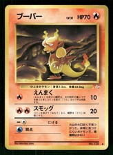 1997 Moderately Played Pokemon Magmar No. 126 Fossil Set Japanese