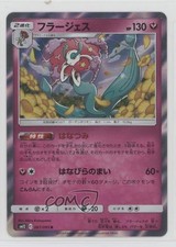 Florges Japanese Pokémon Sun & Moon Alter Genesis (SM12) #061