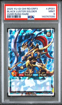 PSA 9 Yugioh Black Luster Soldier JP001 Over Rush Rare Duel ORP3 Japanese  2025 | eBay