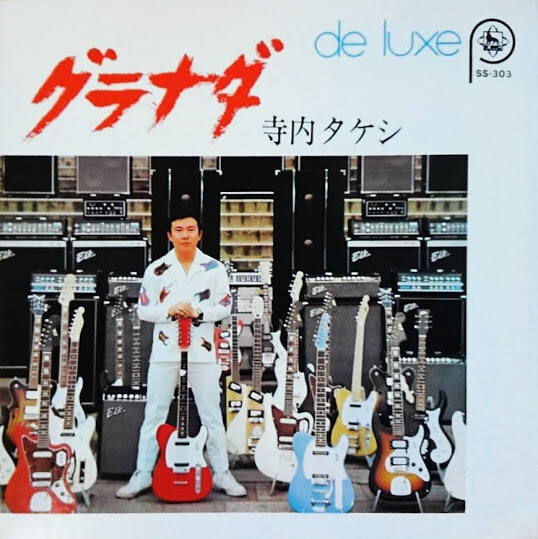 ビートたけし　豪華絢爛　レコード LP Beat Takeshi　美品 ビートたけし 豪華絢爛 レコード LP Beat Takeshi 美品 Amazon