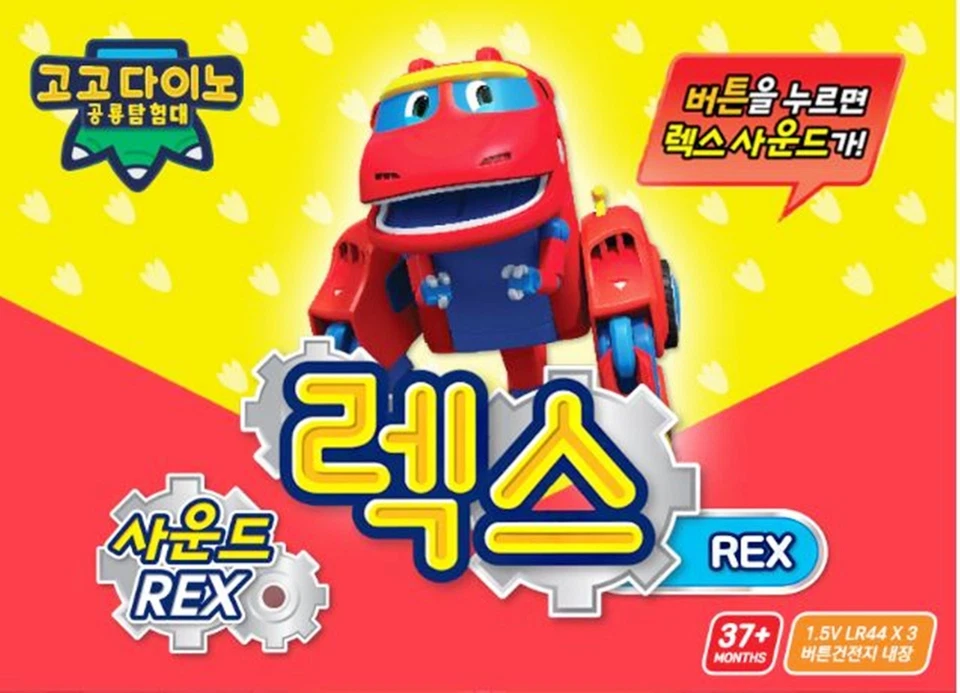 Gogo Dino Sound REX DX (6"/Big) Red Dinosaur Transformer Super Car Robot Toy - Image 2 of 4