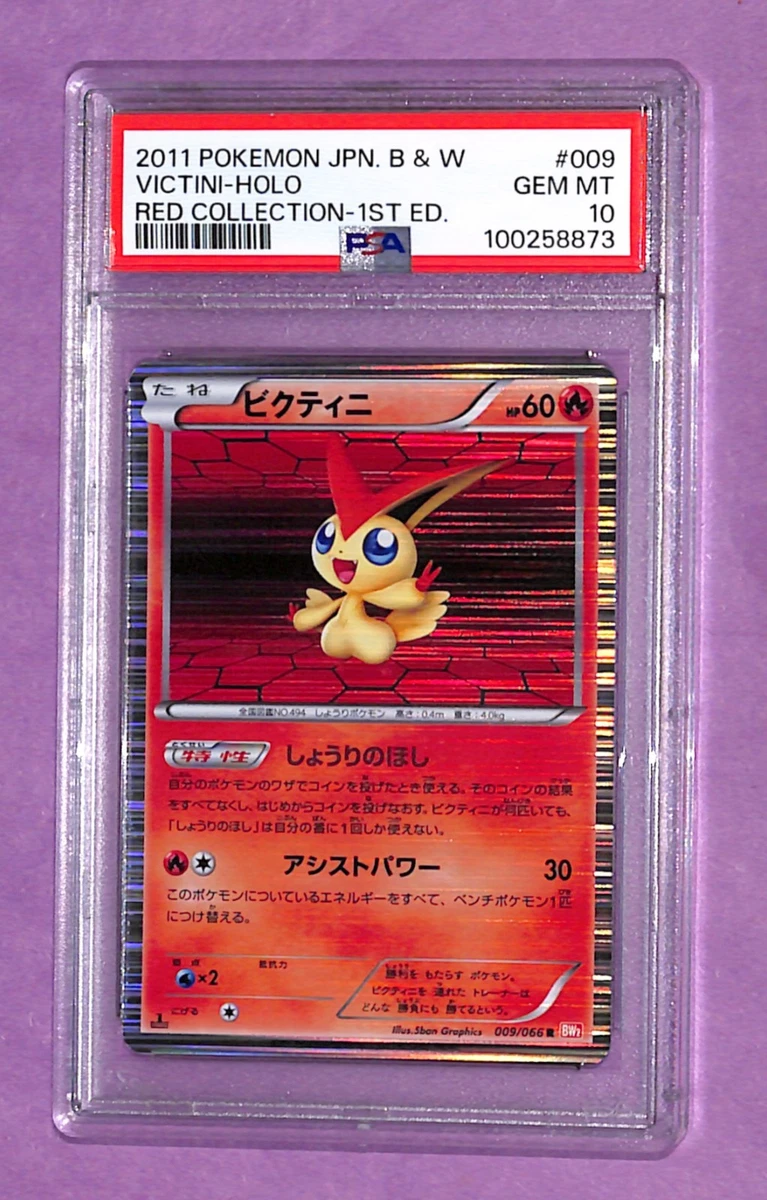 Pokémon TCG Professional Sports Authenticator (PSA) Black & White
