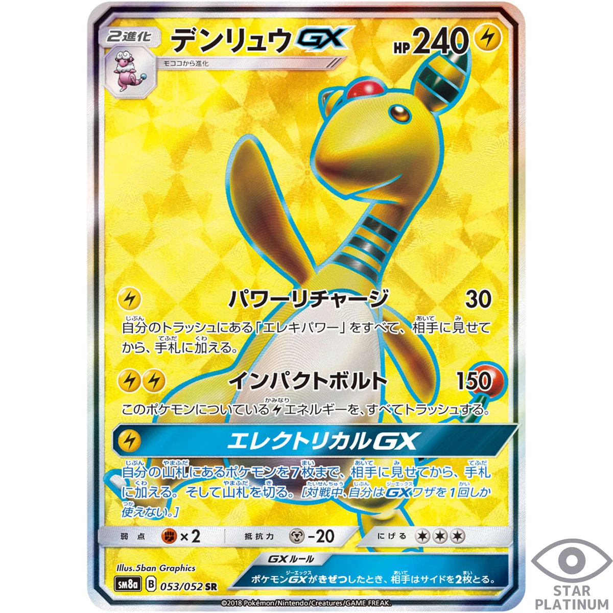 Ampharos GX Pokémon TCG Cards for sale | eBay