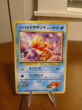 Misty's Goldeen NO. 118 Gym Heroes HP Japanese Pokemon TCG