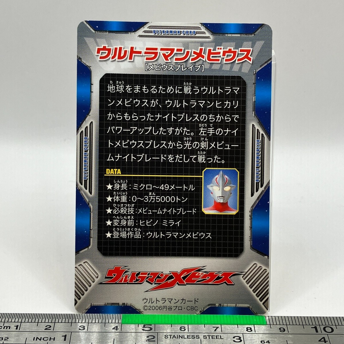 mebiuse⭐ Amazon.com: BANDAI Ultraman Mebius Ultra Hero Series 2006 05