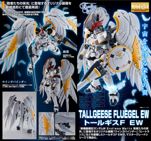 P-BANDAI MG 1/100 Tallgeese Fluegel EW Gundam W Endless Waltz