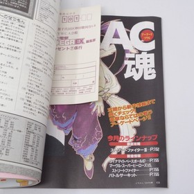 Slightly Damaged Dengeki EX 199Issue Poster Biohazard Ebelge Saturn Magazine 7n